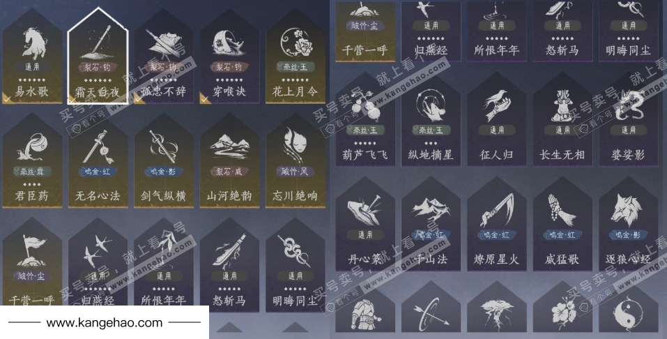 YYS35423燕云十六声账号详情图16