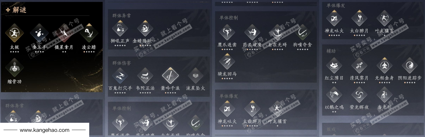 YYS35423燕云十六声账号详情图14