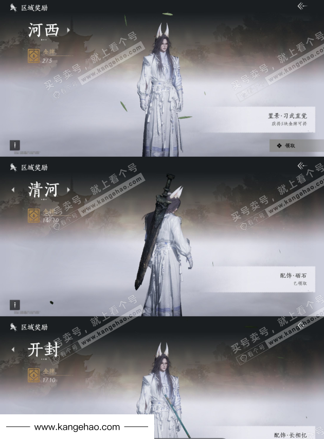 YYS35423燕云十六声账号详情图25