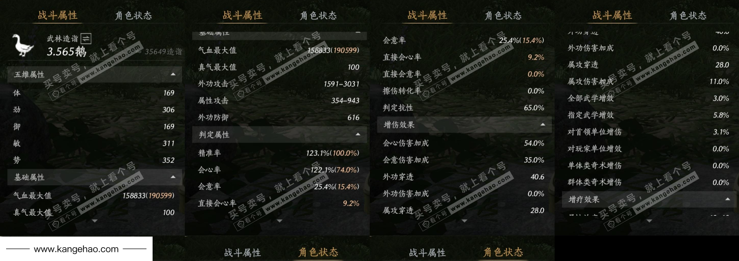 YYS35423燕云十六声账号详情图18