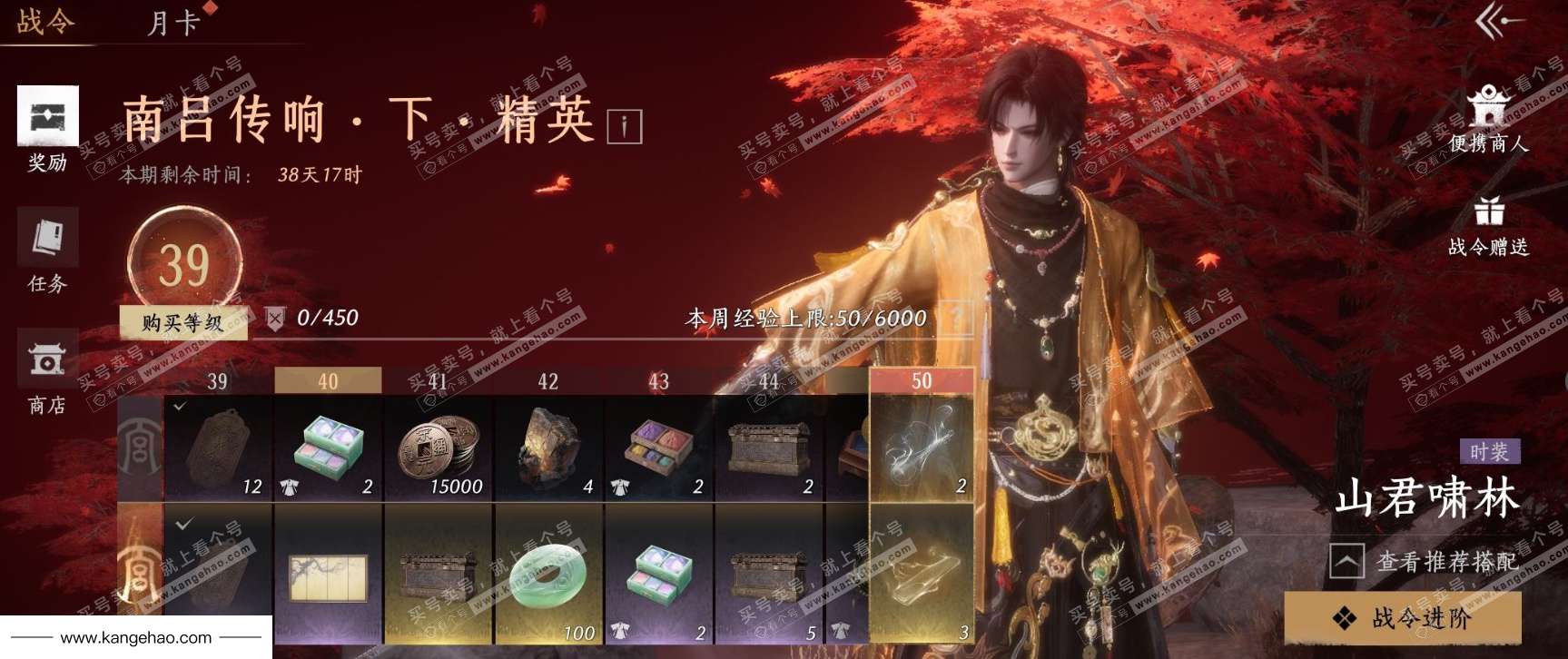 YYS35423燕云十六声账号详情图28