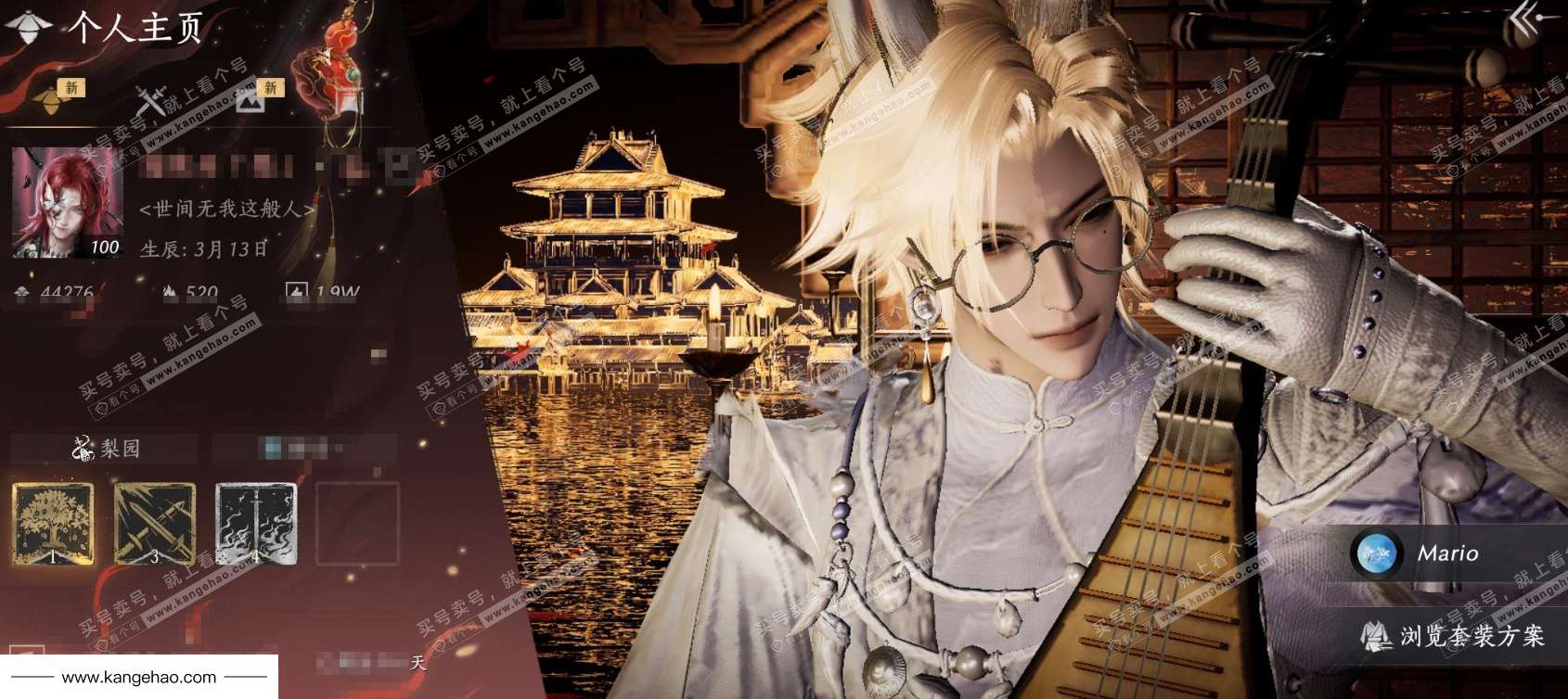 YYS35423燕云十六声账号详情图1