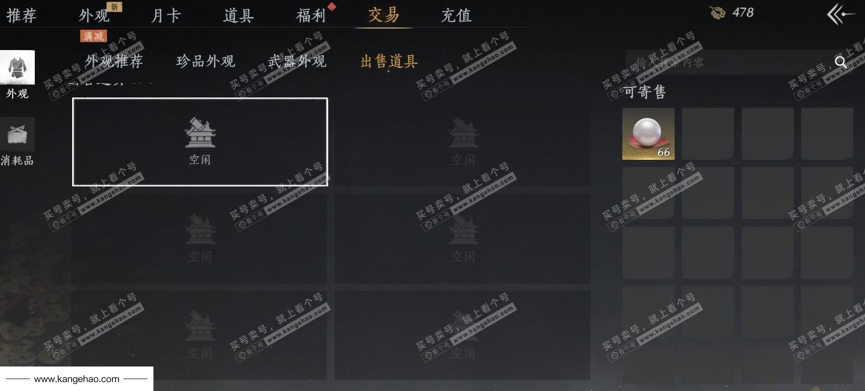 YYS35423燕云十六声账号详情图27