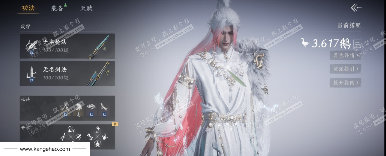 YYS35426燕云十六声账号详情图13 YYS35426燕云十六声账号详情图13