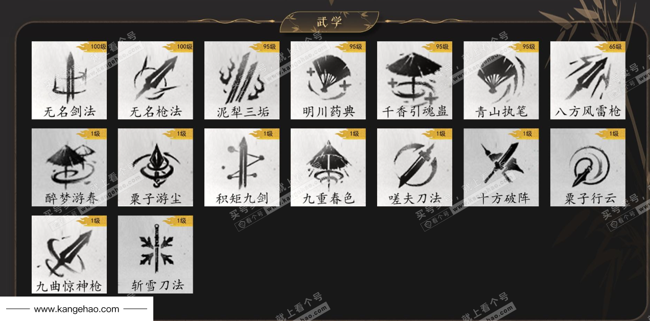 YYS35426燕云十六声账号详情图12 YYS35426燕云十六声账号详情图12