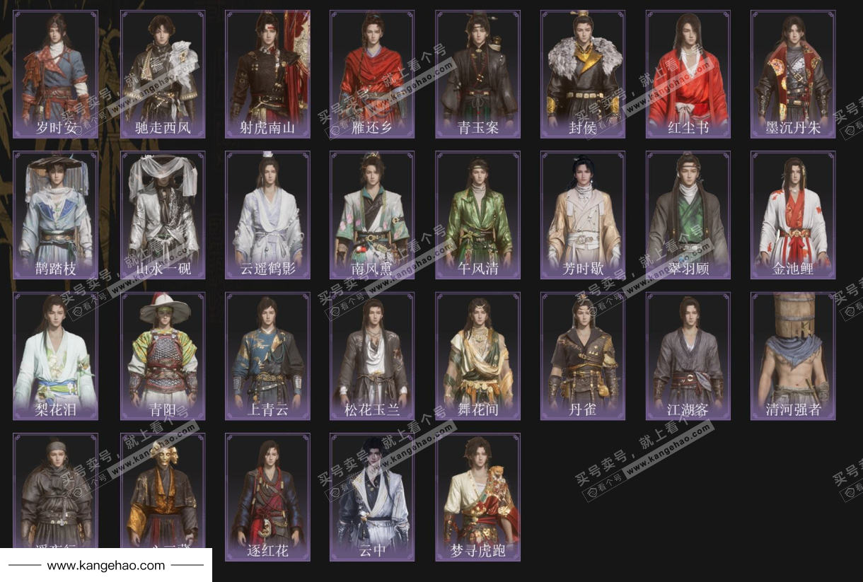 YYS35426燕云十六声账号详情图3 YYS35426燕云十六声账号详情图3