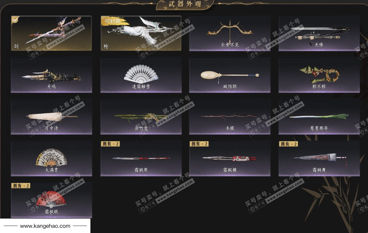 YYS35426燕云十六声账号详情图4 YYS35426燕云十六声账号详情图4