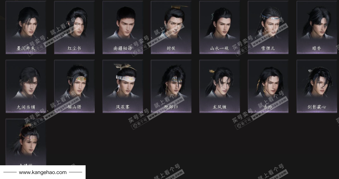 YYS35426燕云十六声账号详情图10 YYS35426燕云十六声账号详情图10