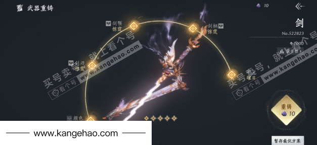 YYS35426燕云十六声账号详情图14 YYS35426燕云十六声账号详情图14