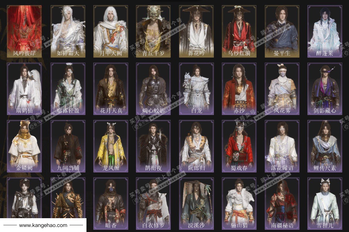 YYS35426燕云十六声账号详情图2 YYS35426燕云十六声账号详情图2