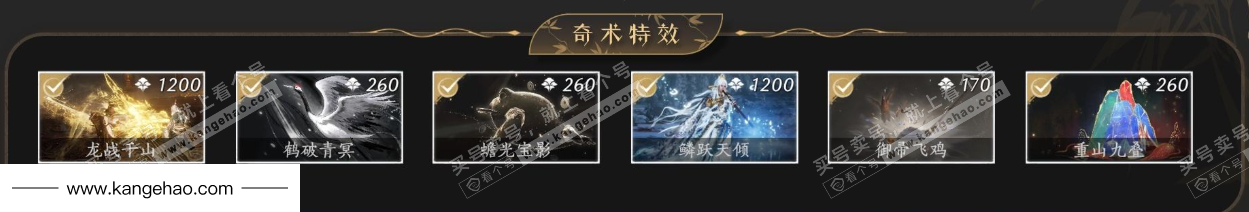 YYS35426燕云十六声账号详情图6 YYS35426燕云十六声账号详情图6