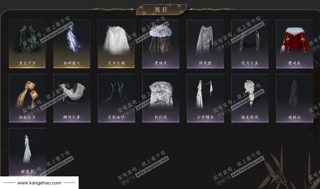 YYS35426燕云十六声账号详情图11 YYS35426燕云十六声账号详情图11