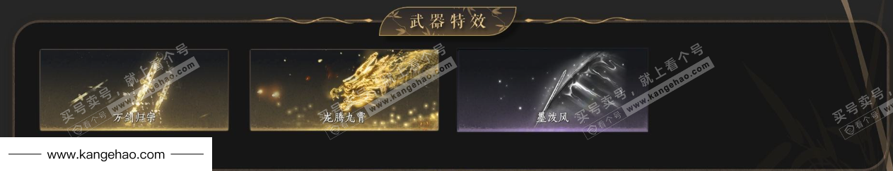 YYS35426燕云十六声账号详情图5 YYS35426燕云十六声账号详情图5