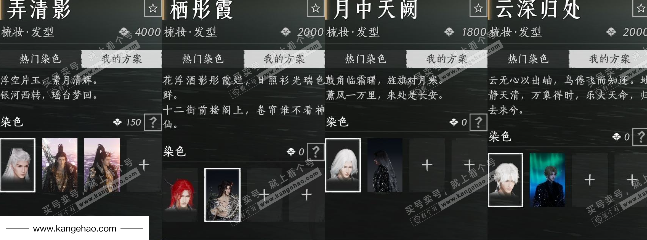 YYS35426燕云十六声账号详情图16 YYS35426燕云十六声账号详情图16