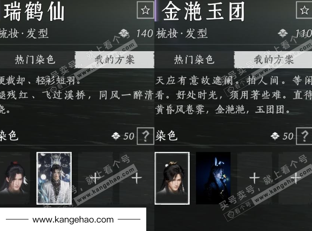 YYS35426燕云十六声账号详情图17 YYS35426燕云十六声账号详情图17