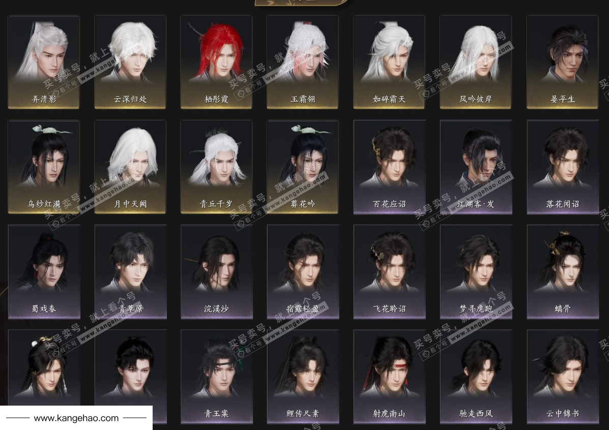 YYS35426燕云十六声账号详情图8 YYS35426燕云十六声账号详情图8