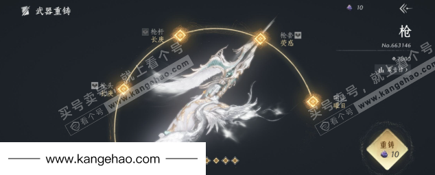 YYS35426燕云十六声账号详情图15 YYS35426燕云十六声账号详情图15