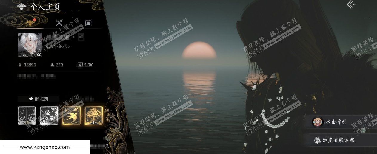 YYS35426燕云十六声账号详情图1 YYS35426燕云十六声账号详情图1