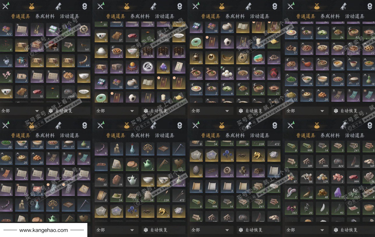 YYS35426燕云十六声账号详情图20 YYS35426燕云十六声账号详情图20