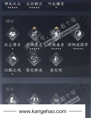 YYS35426燕云十六声账号详情图24 YYS35426燕云十六声账号详情图24