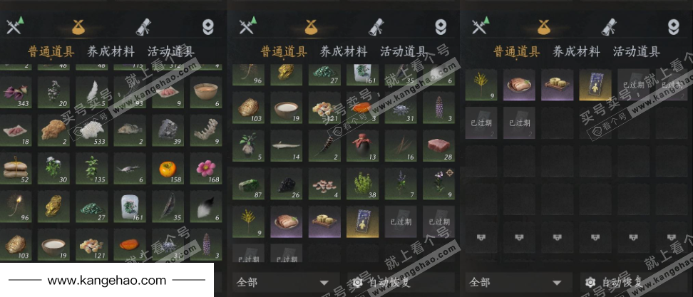 YYS35426燕云十六声账号详情图21 YYS35426燕云十六声账号详情图21