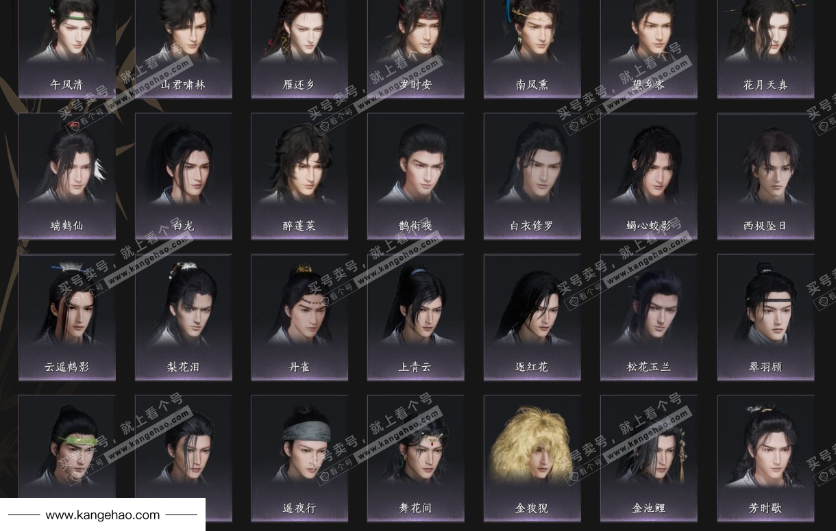 YYS35426燕云十六声账号详情图9 YYS35426燕云十六声账号详情图9