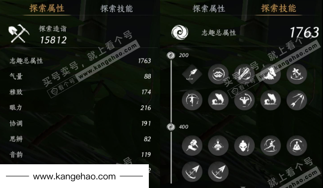 YYS35426燕云十六声账号详情图32 YYS35426燕云十六声账号详情图32