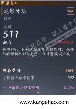 YYS35426燕云十六声账号详情图29 YYS35426燕云十六声账号详情图29