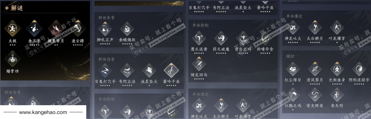 YYS35426燕云十六声账号详情图23 YYS35426燕云十六声账号详情图23