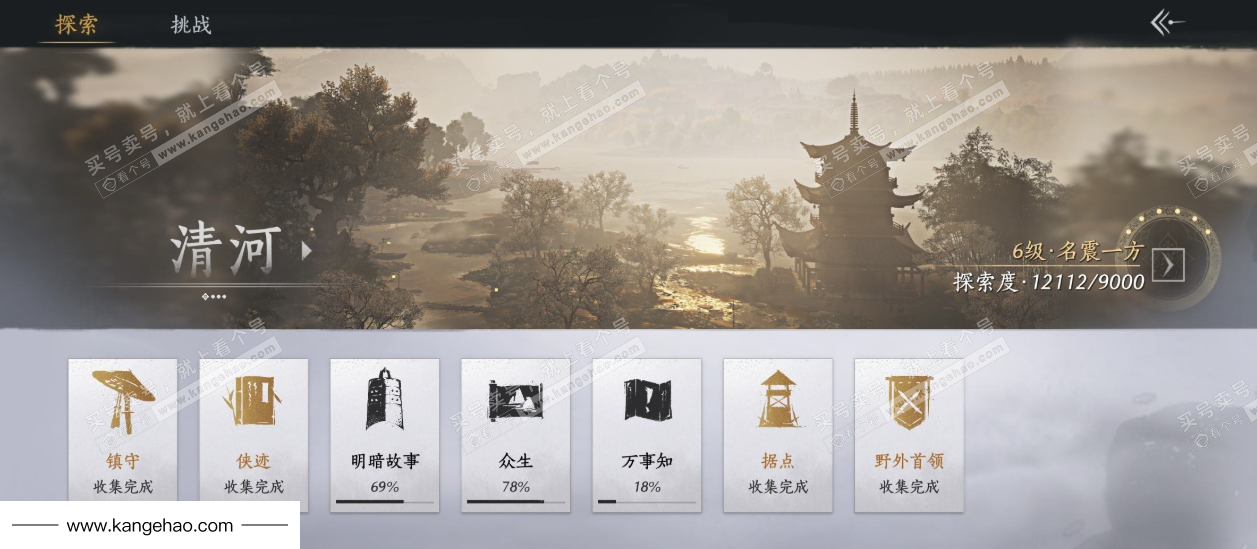 YYS35426燕云十六声账号详情图34 YYS35426燕云十六声账号详情图34