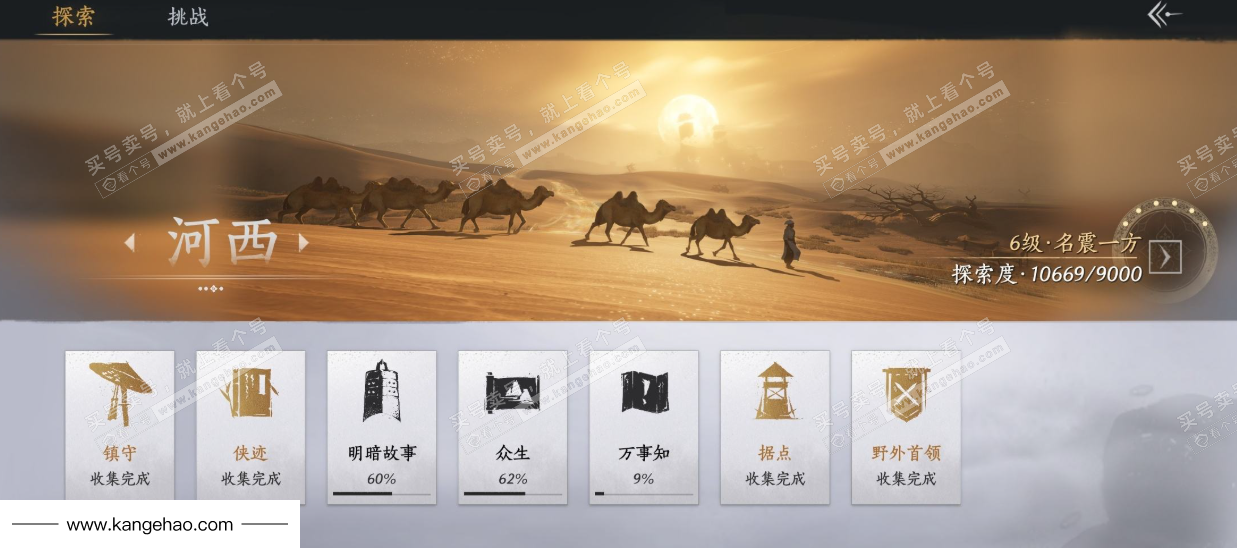 YYS35426燕云十六声账号详情图36 YYS35426燕云十六声账号详情图36