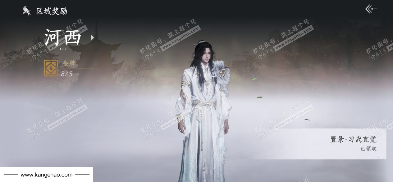 YYS35426燕云十六声账号详情图40 YYS35426燕云十六声账号详情图40