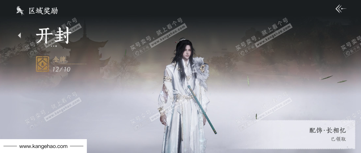 YYS35426燕云十六声账号详情图42 YYS35426燕云十六声账号详情图42