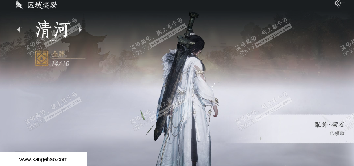 YYS35426燕云十六声账号详情图41 YYS35426燕云十六声账号详情图41