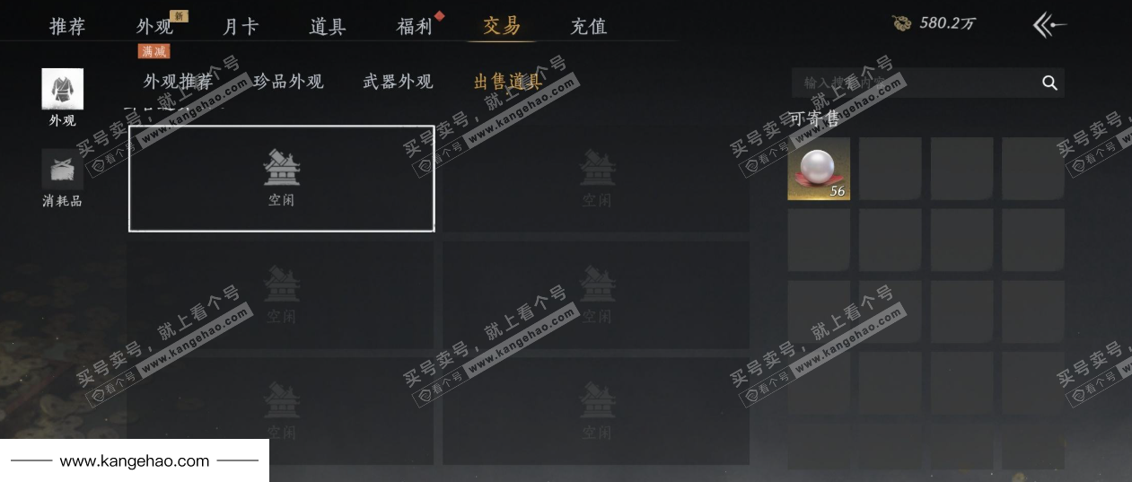 YYS35426燕云十六声账号详情图44 YYS35426燕云十六声账号详情图44