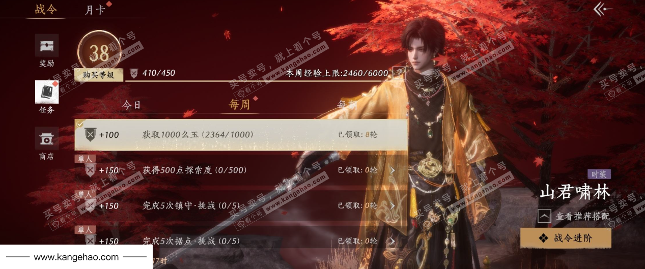 YYS35426燕云十六声账号详情图45 YYS35426燕云十六声账号详情图45