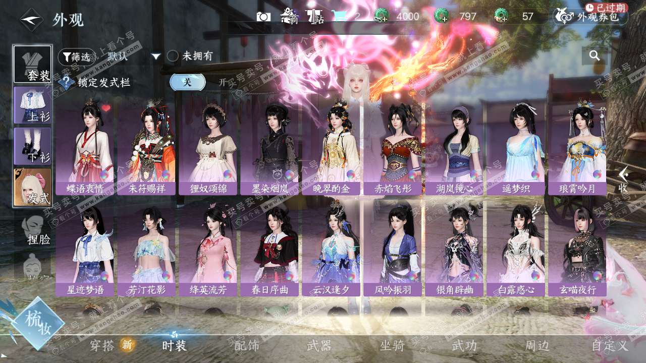 NSH328184逆水寒手游账号详情图8 NSH328184逆水寒手游账号详情图8