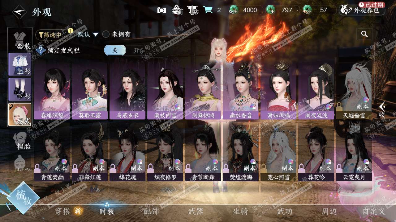 NSH328184逆水寒手游账号详情图16 NSH328184逆水寒手游账号详情图16