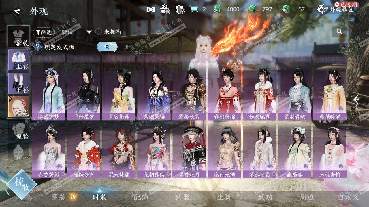 NSH328184逆水寒手游账号详情图10 NSH328184逆水寒手游账号详情图10