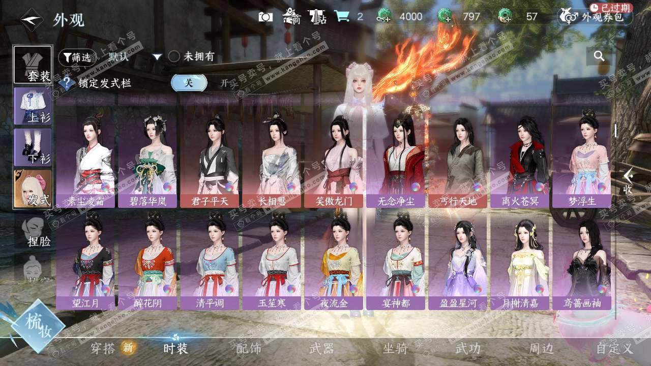 NSH328184逆水寒手游账号详情图13 NSH328184逆水寒手游账号详情图13