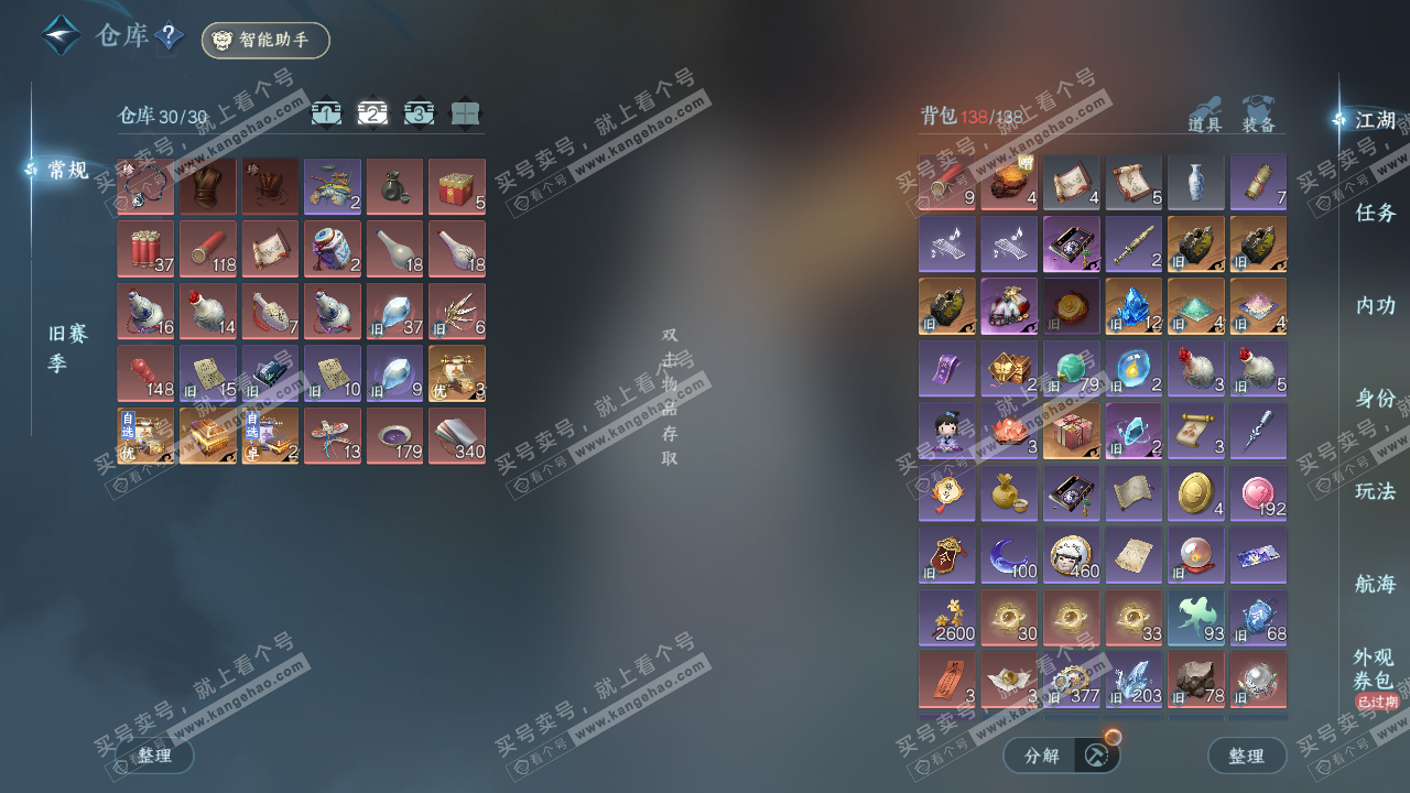 NSH328184逆水寒手游账号详情图3 NSH328184逆水寒手游账号详情图3