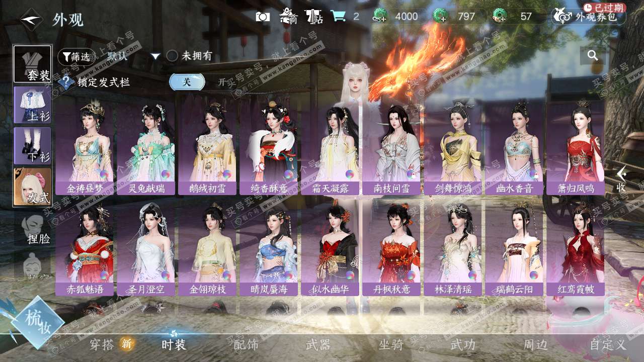 NSH328184逆水寒手游账号详情图11 NSH328184逆水寒手游账号详情图11