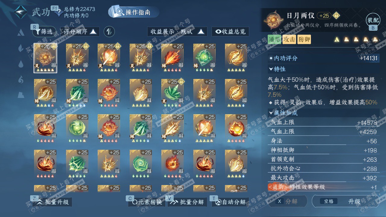 NSH328184逆水寒手游账号详情图24 NSH328184逆水寒手游账号详情图24