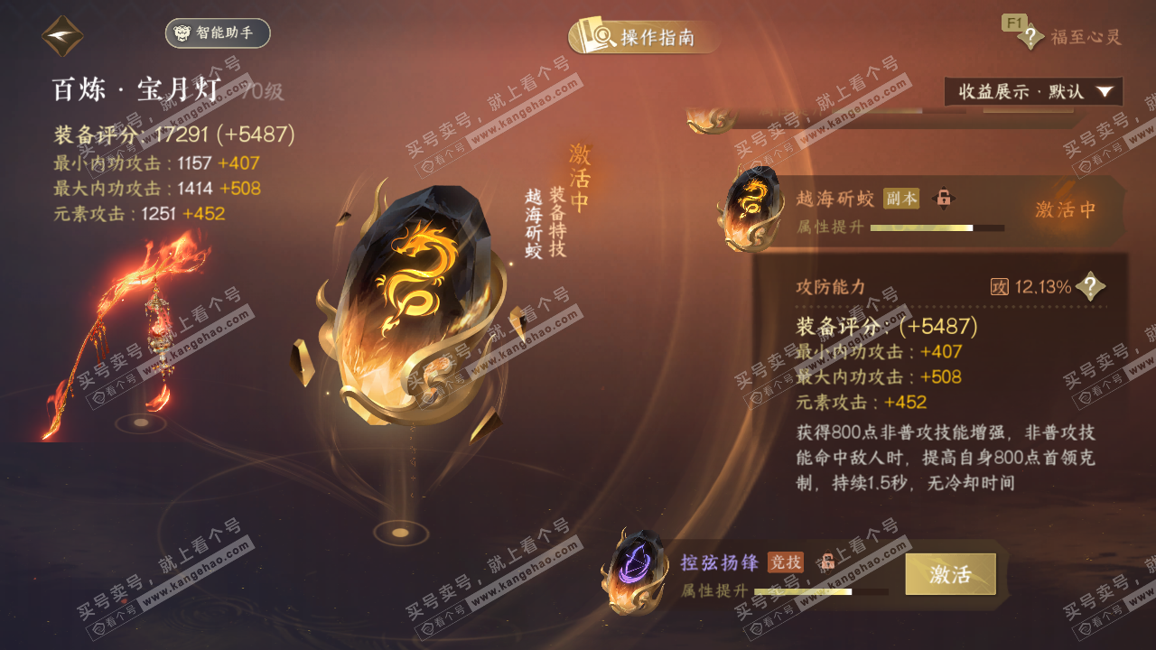 NSH328184逆水寒手游账号详情图25 NSH328184逆水寒手游账号详情图25