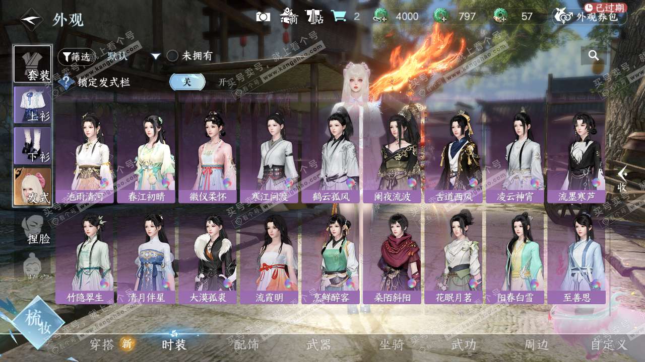 NSH328184逆水寒手游账号详情图14 NSH328184逆水寒手游账号详情图14