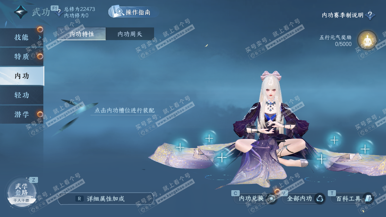 NSH328184逆水寒手游账号详情图23 NSH328184逆水寒手游账号详情图23