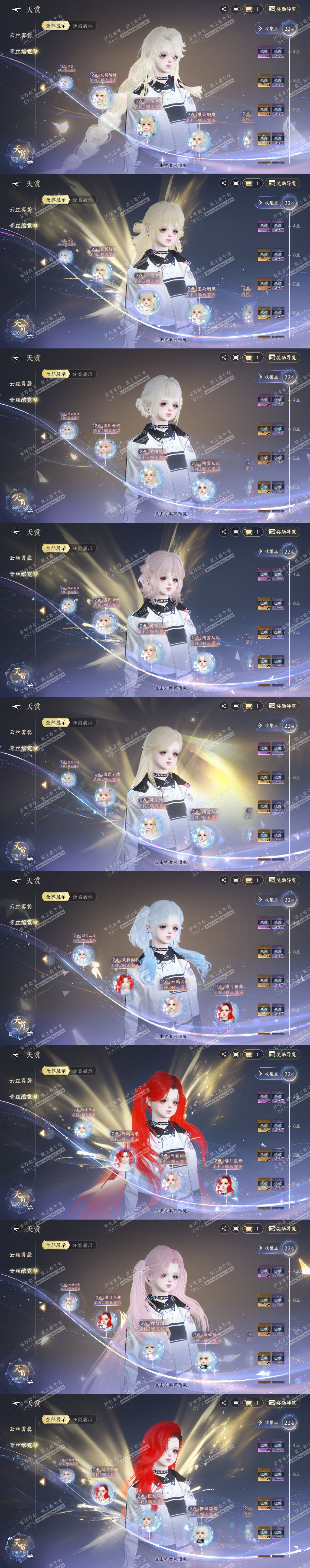 NSH328180逆水寒手游账号详情图13