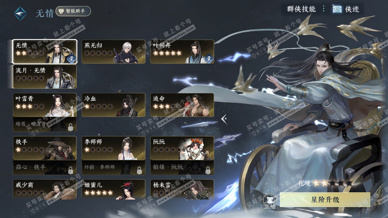 NSH328184逆水寒手游账号详情图31 NSH328184逆水寒手游账号详情图31