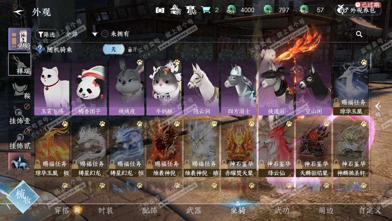 NSH328184逆水寒手游账号详情图18 NSH328184逆水寒手游账号详情图18