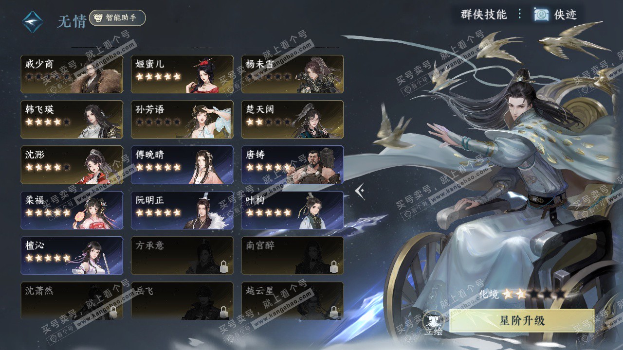 NSH328184逆水寒手游账号详情图32 NSH328184逆水寒手游账号详情图32